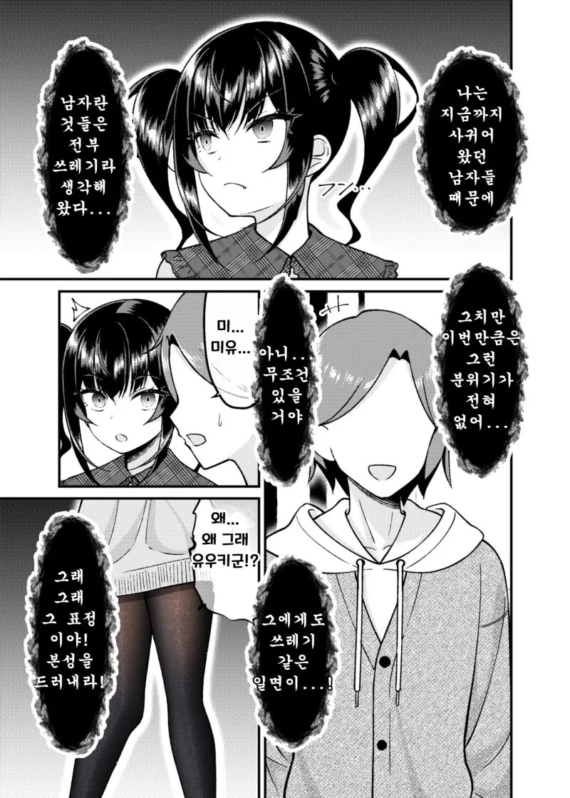 manga_1857719_073.webp