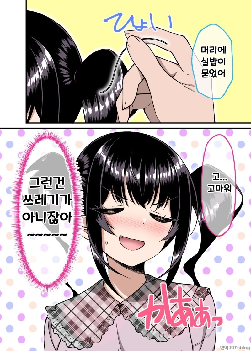 manga_1857719_074.webp