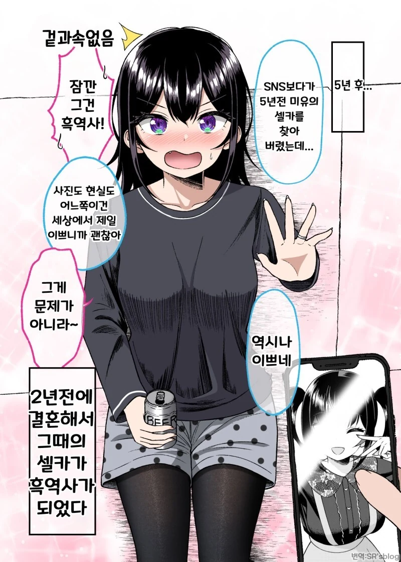 manga_1857719_076.webp