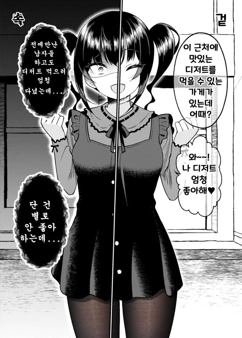 manga_1857719_077.webp