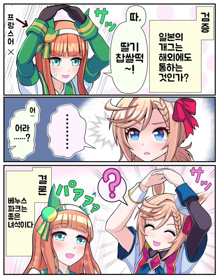모치즈키) 갑자기 장르가 달라지는 만화 이미지 2