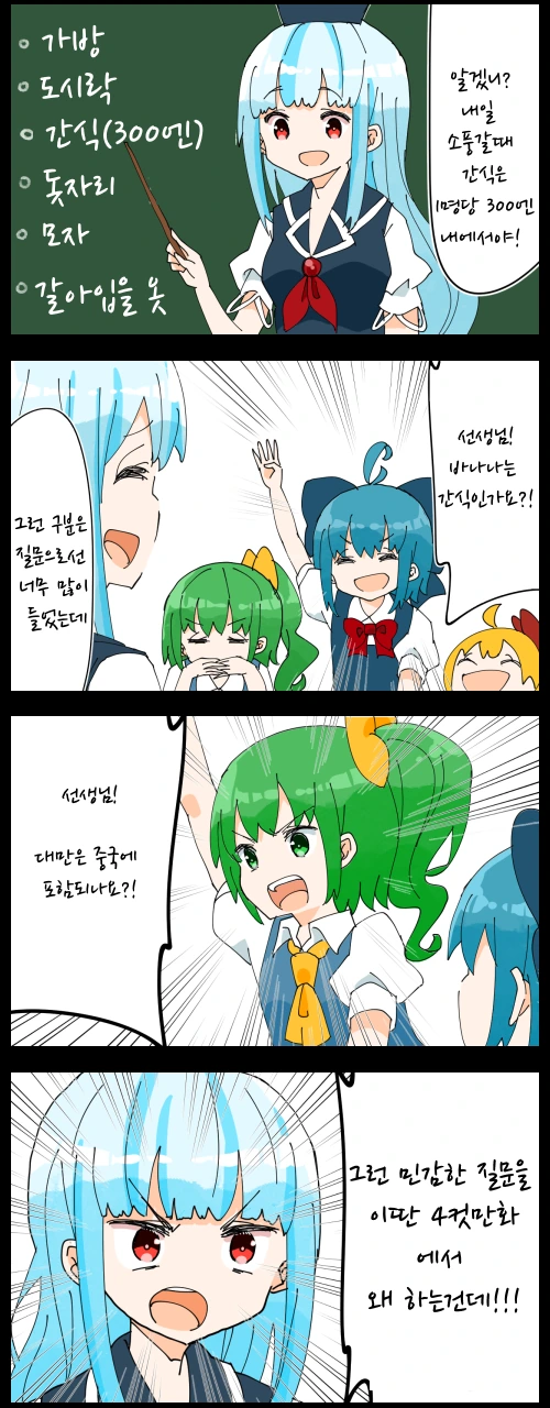 사망한 남친이 촉수환생해서 돌아온 만화 대표 이미지