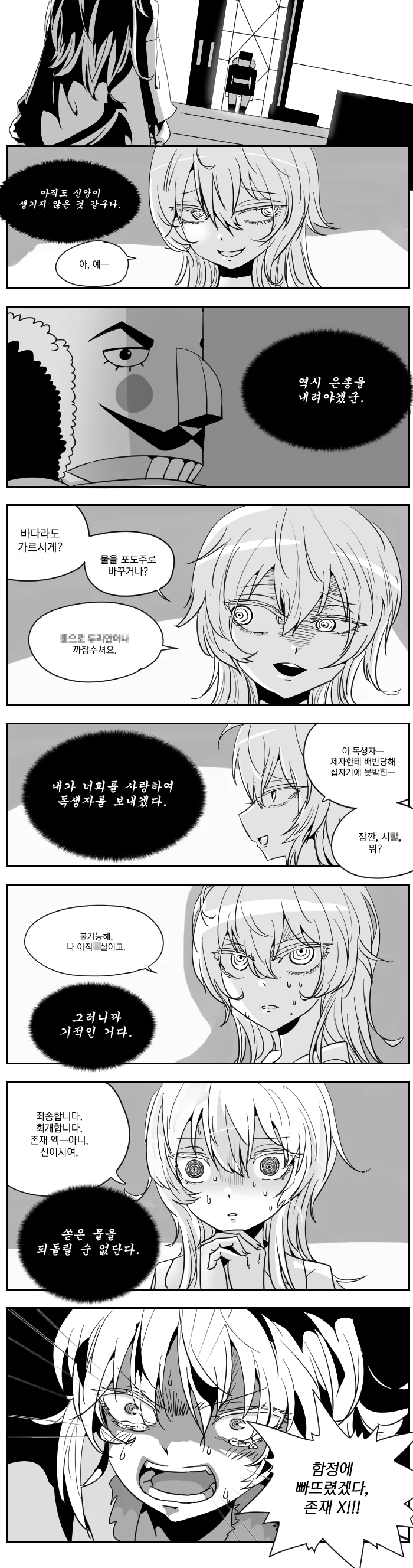 세상에서 가장 아름다운 사람인 만화 대표 이미지