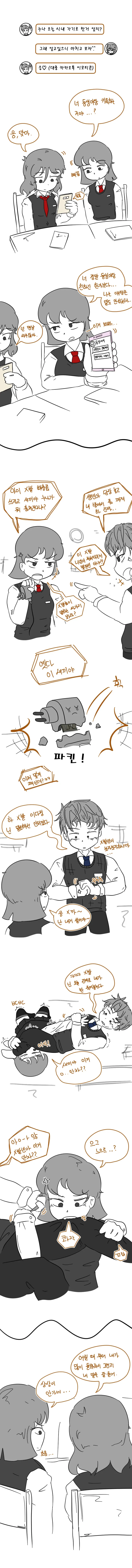 건담) Psycho 이미지 2