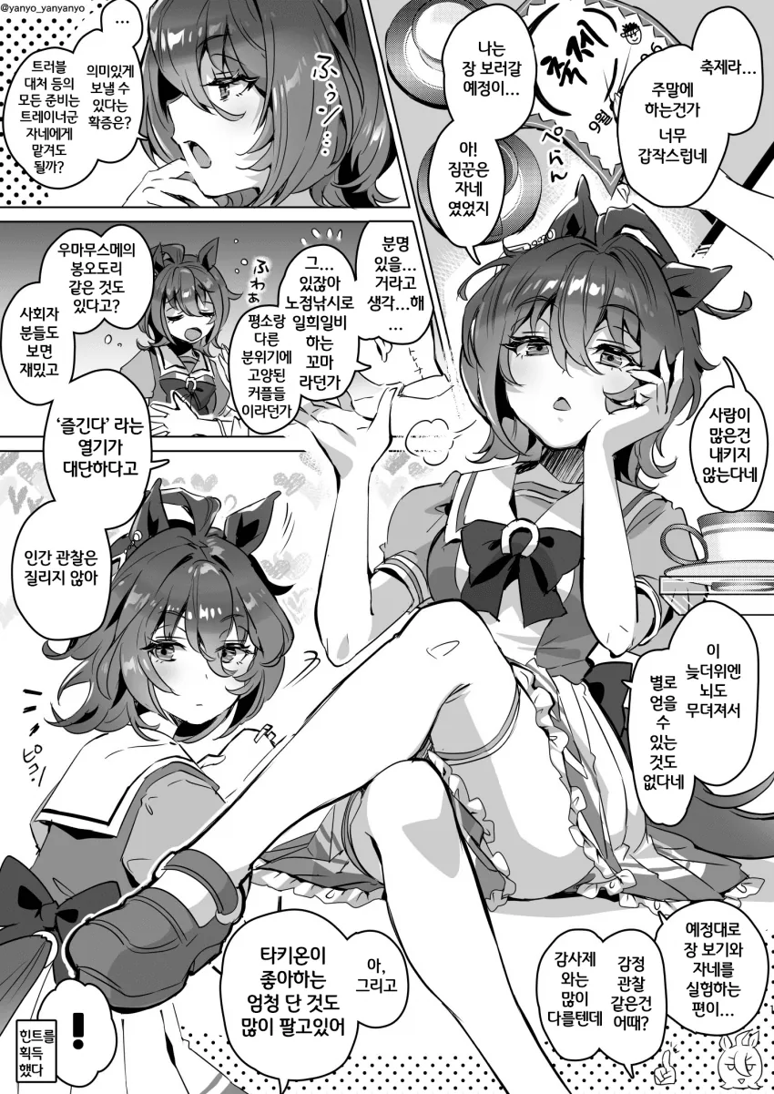 이세계로 전생했더니 소꿉친구와 재회했습니다.manhwa 이미지 2