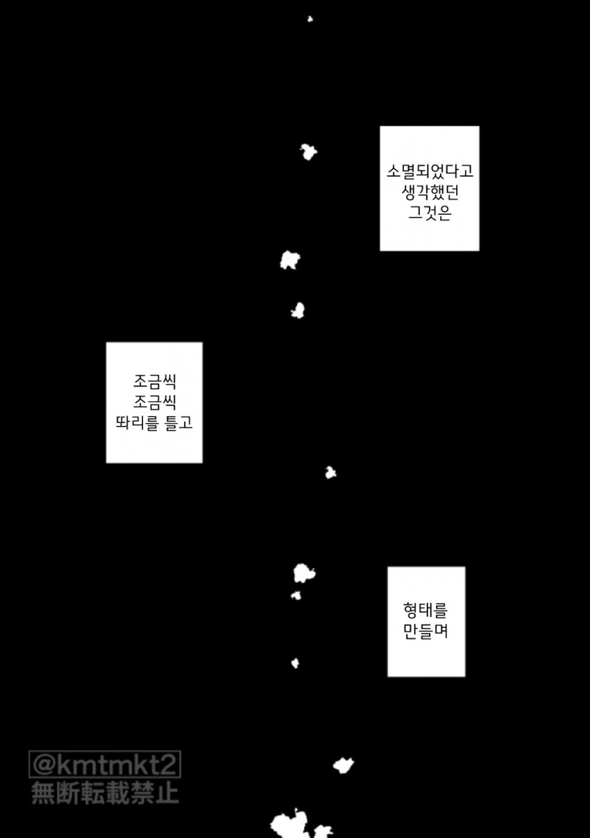 혐) 세계관 최강자가 창녀였던 만화 이미지 2