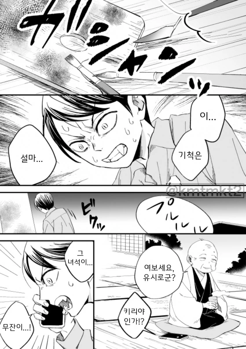 manga_1996761_009.webp