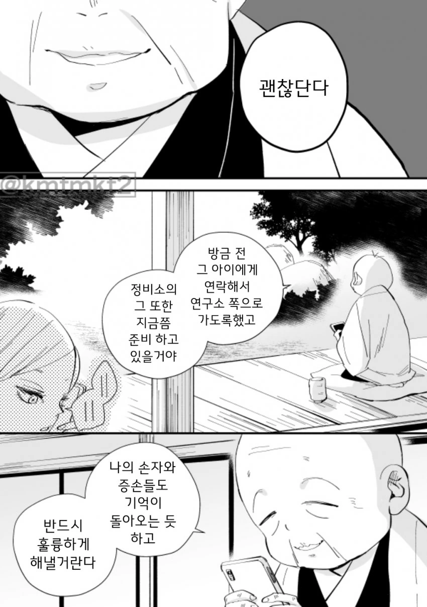 manga_1996761_010.webp