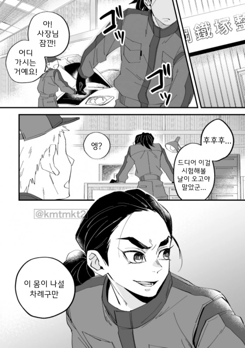manga_1996761_011.webp
