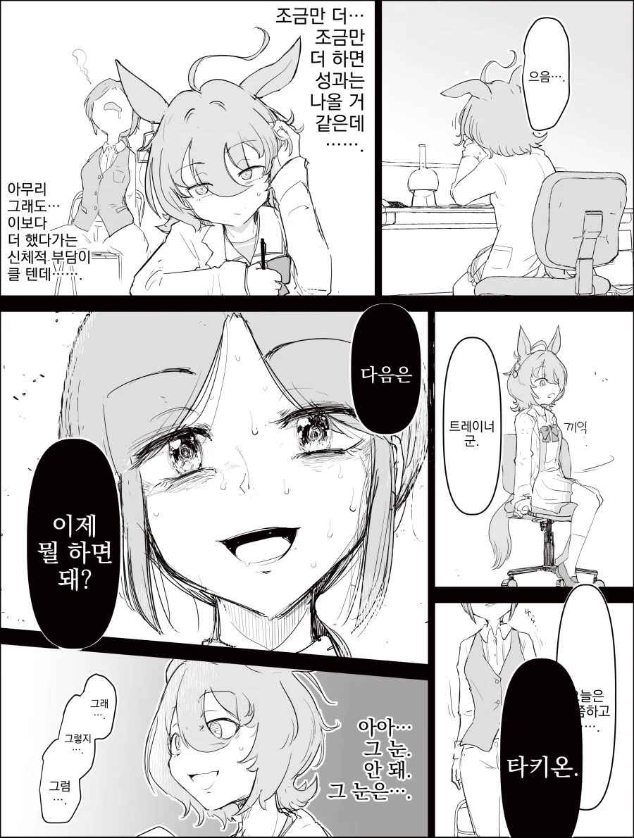만화에서 수명쓰는 능력은 노페널티다. 이미지 3