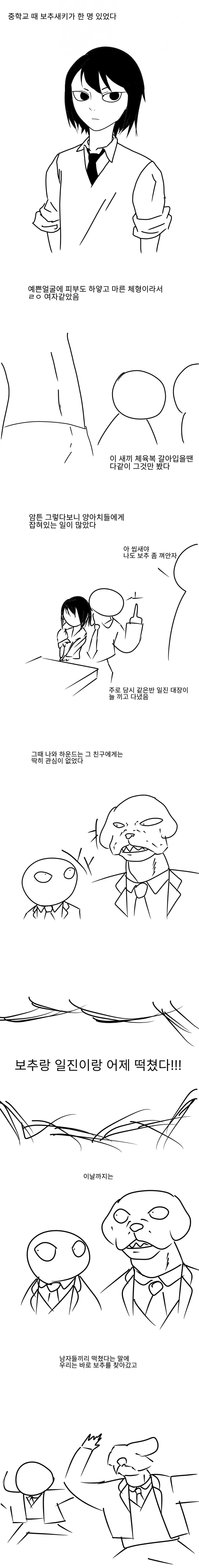 미스터 초밥왕에서 어이없던 부분 대표 이미지