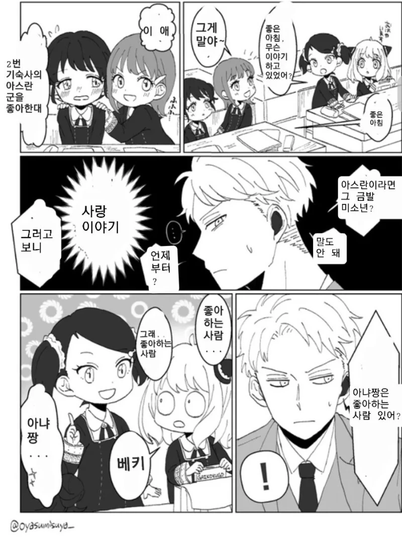 manga_2068414_002.webp