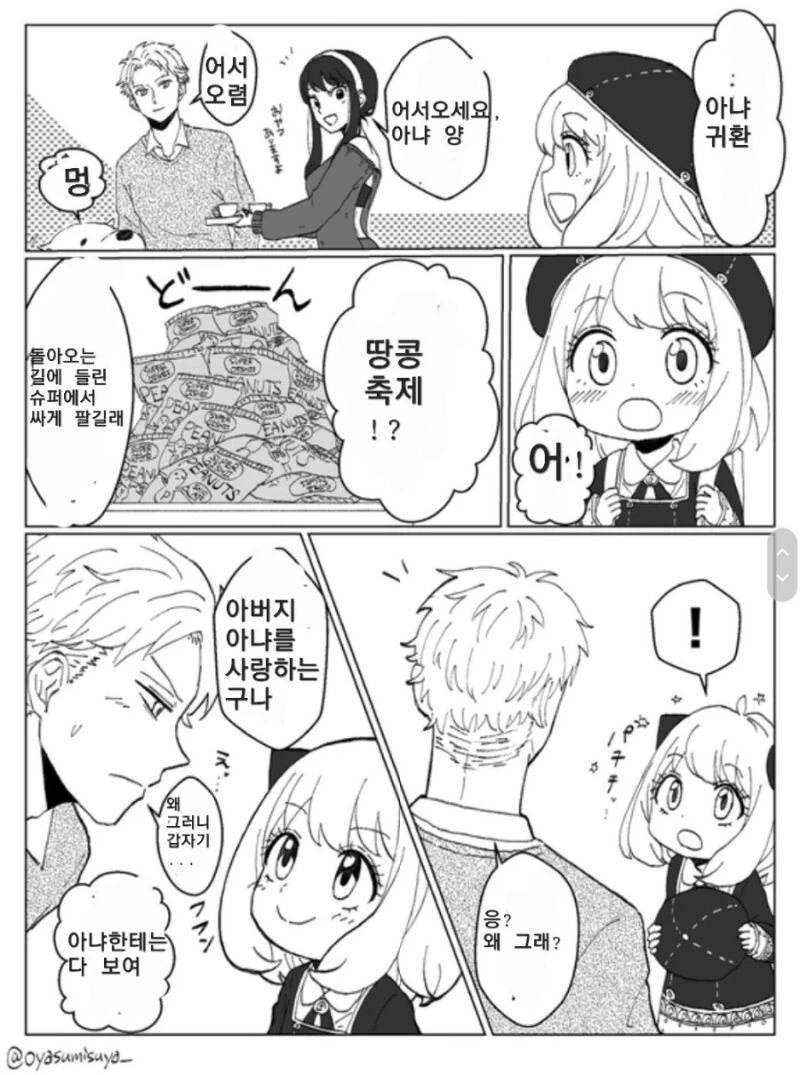 manga_2068414_005.webp