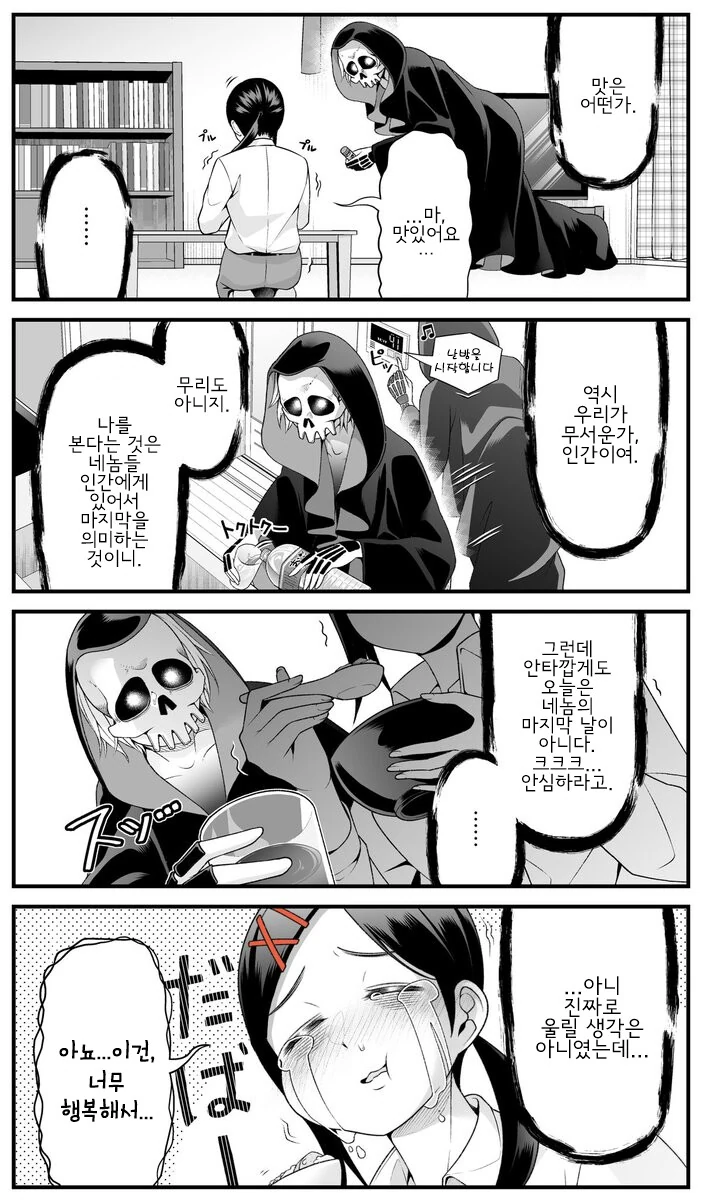 manga_2072307_003.webp