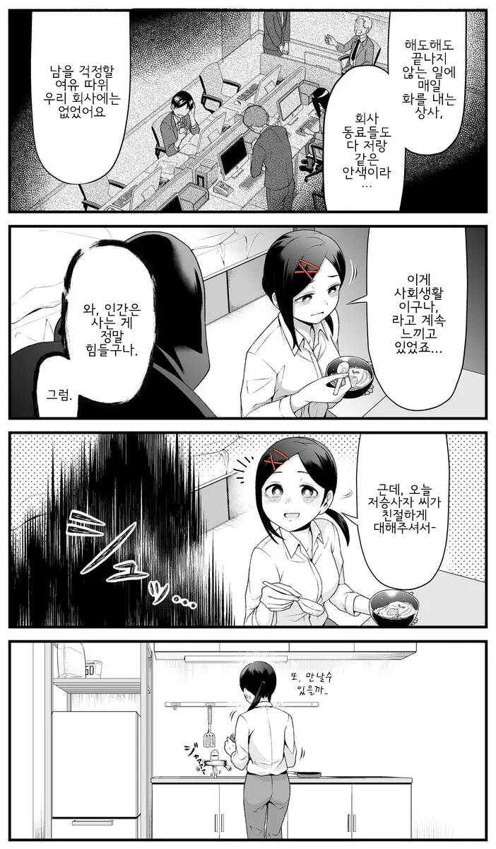manga_2072307_004.webp