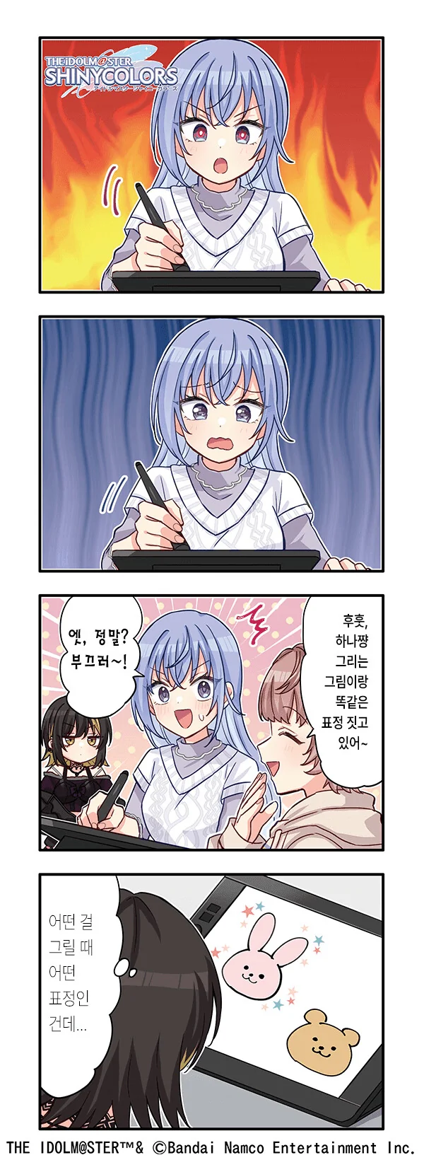3년만에 급성장한 여동생.manhwa 이미지 4