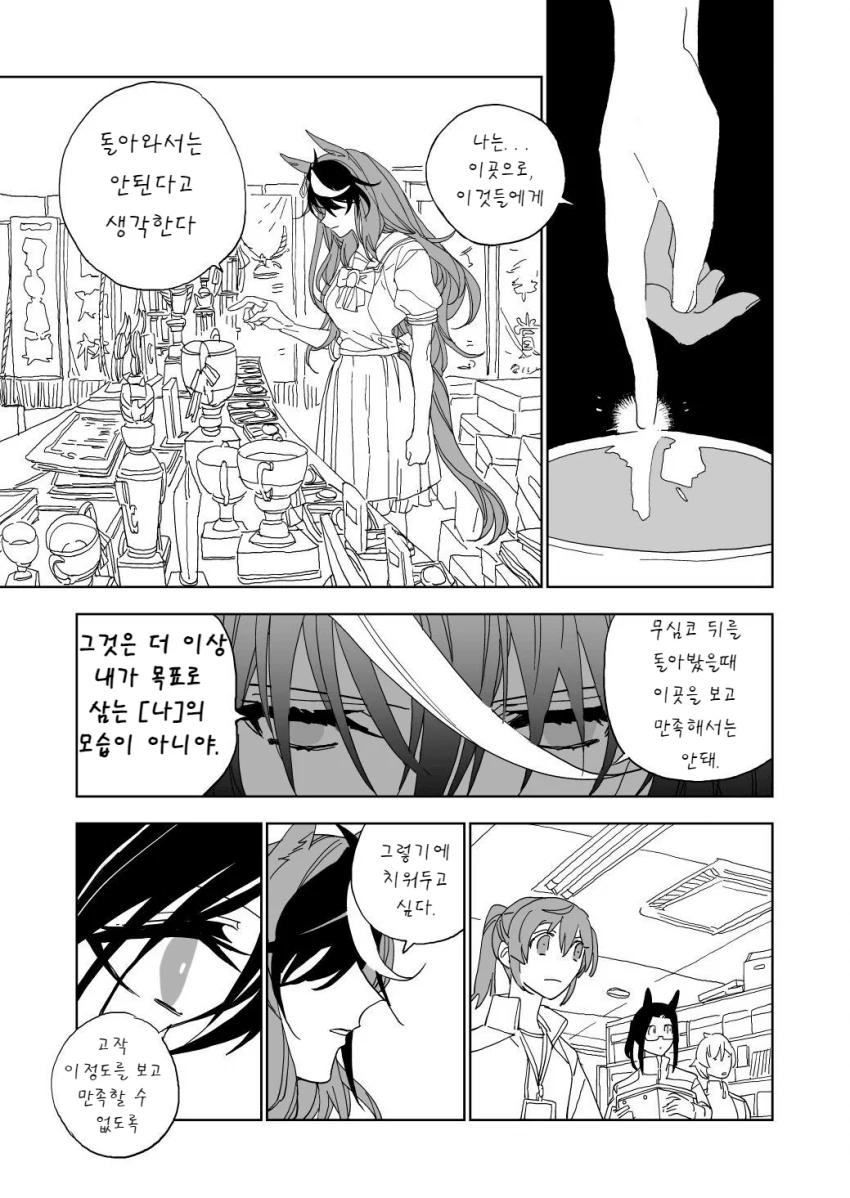 manga_2101557_004.webp