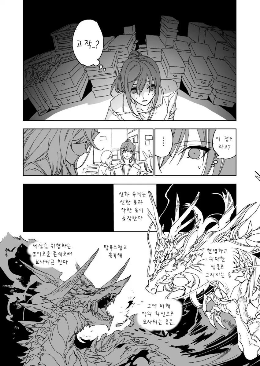 manga_2101557_005.webp