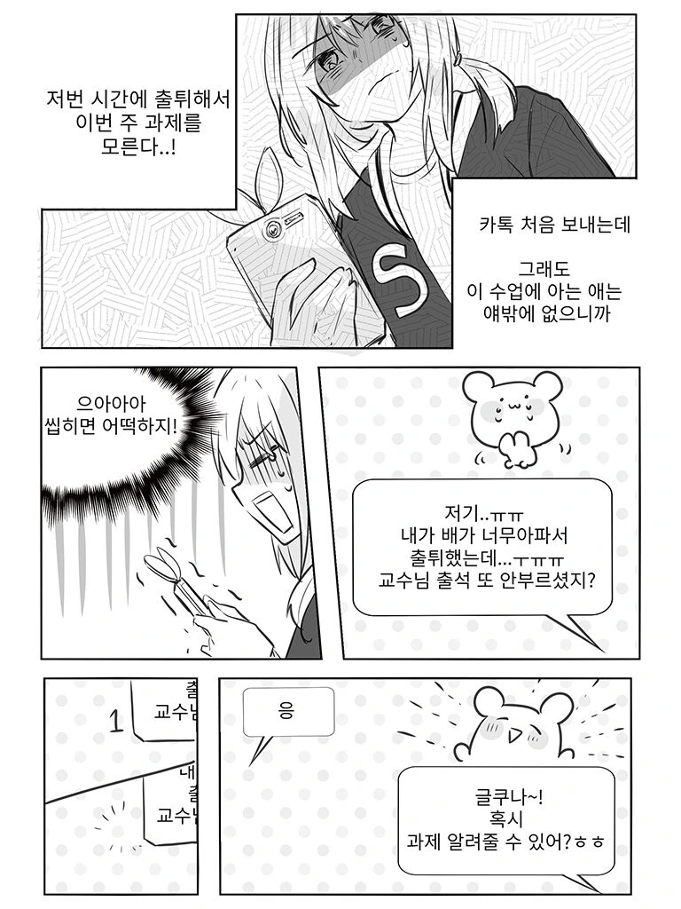 쉴 곳을 만드는 고양이 만화.manhwa 대표 이미지