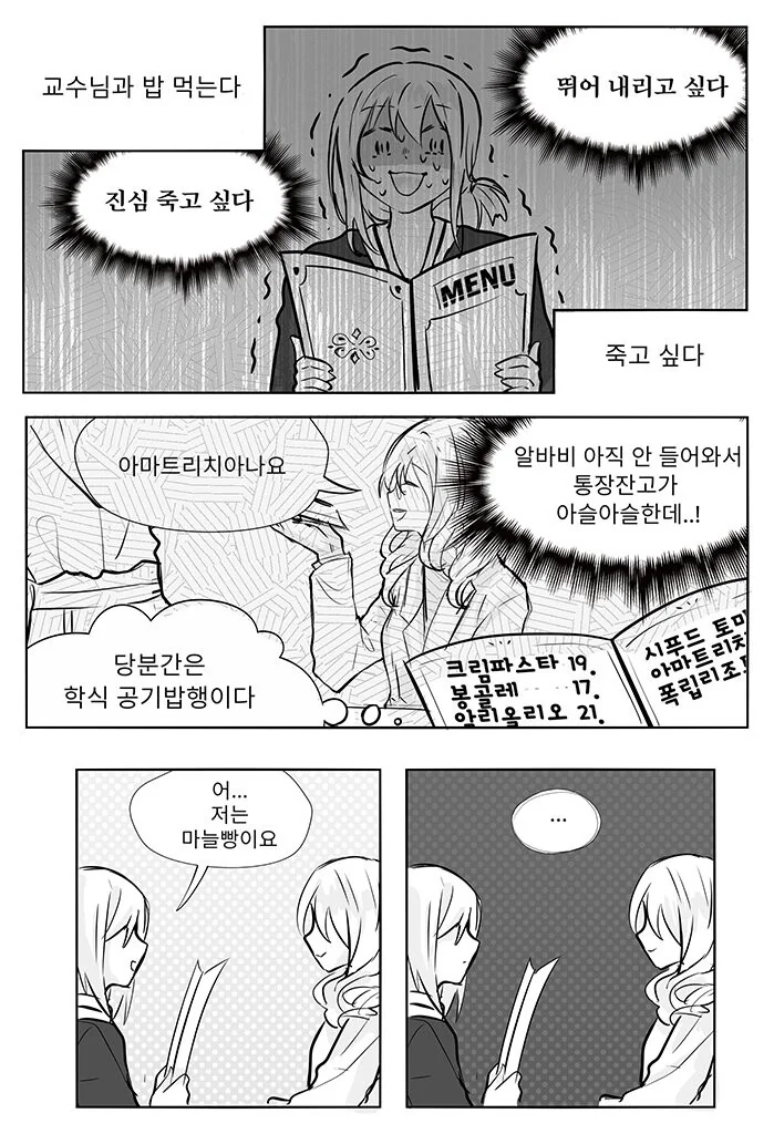 manga_2109162_005.webp