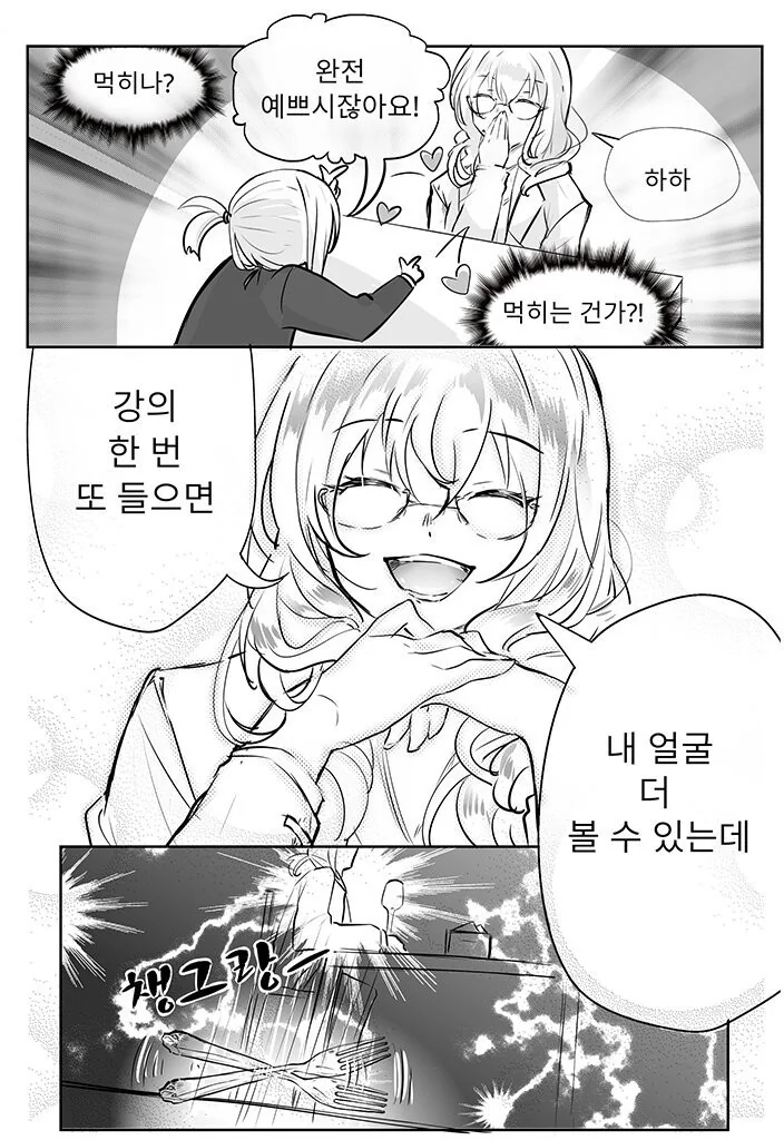 manga_2109162_008.webp