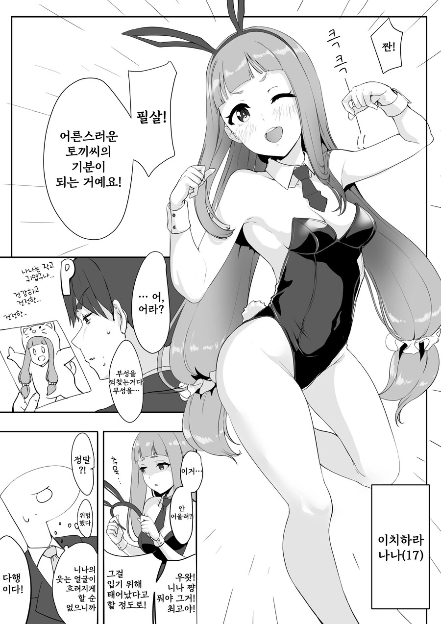 한번만 해준다는.manga 이미지 2