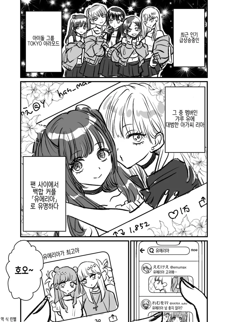 ㄱㅊㅅㄱ이 싫은.manga 대표 이미지