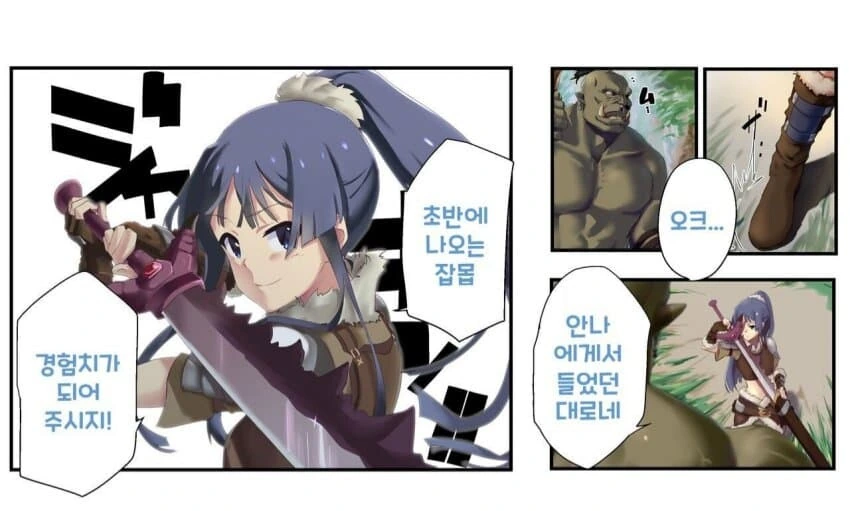 이세계에 용사 소환되는 만화 이미지 2