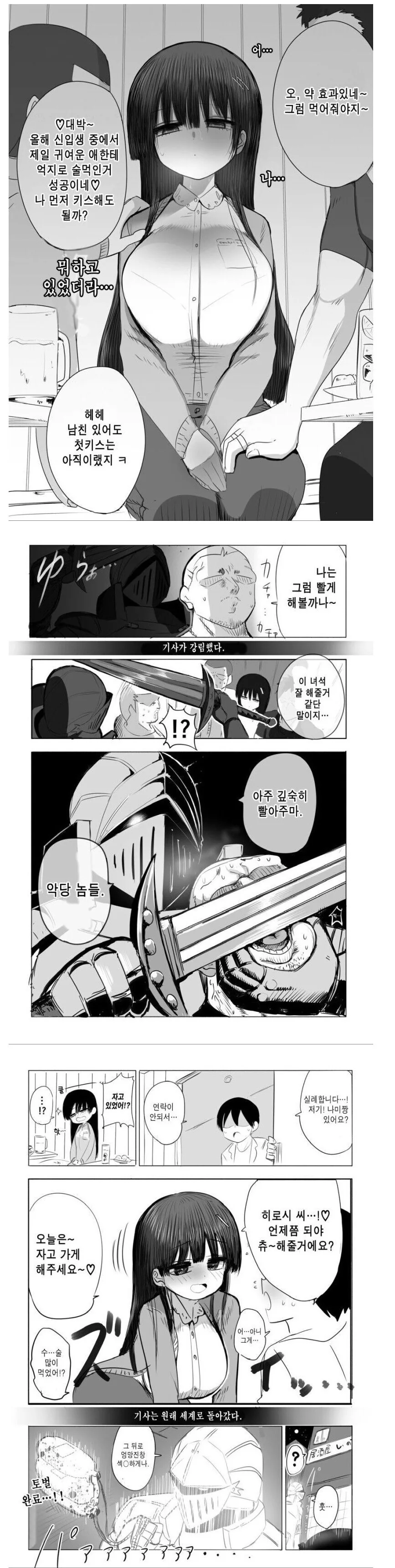 건담) Psycho 이미지 4