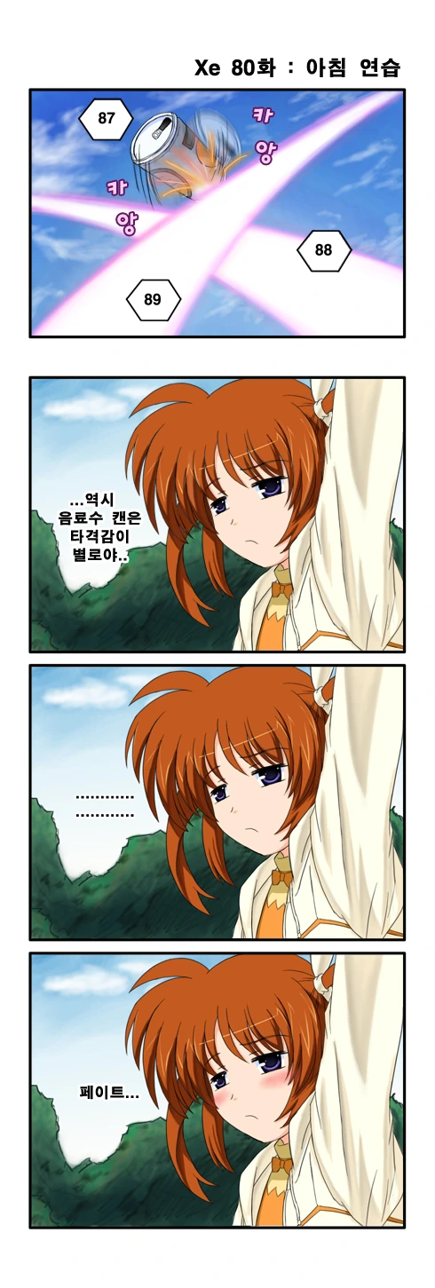 한국에 환생한 나폴레옹 꼬봉.manhwa 이미지 3