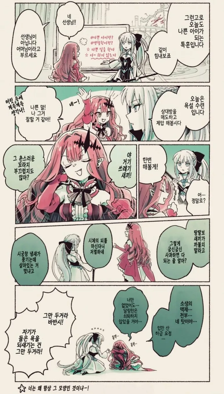한번만 해준다는.manga 이미지 4
