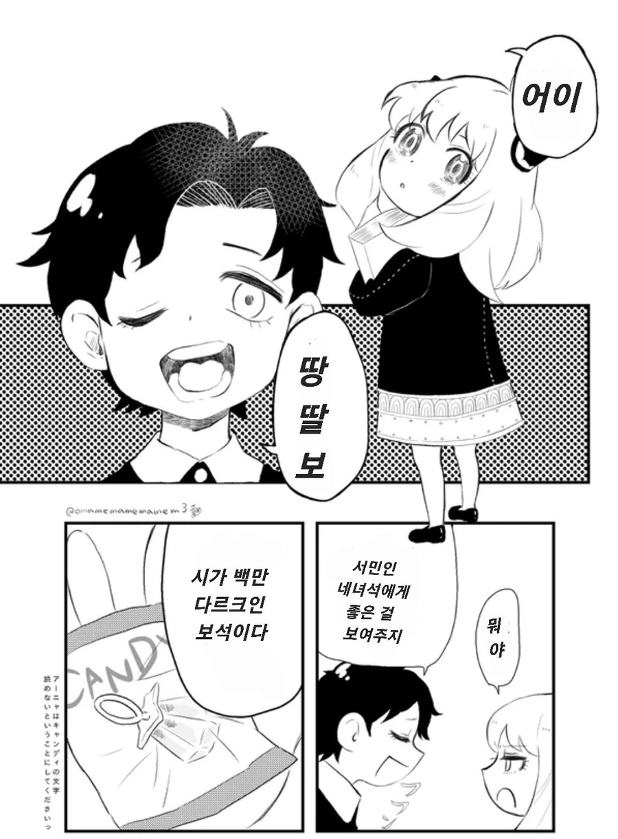 3년만에 급성장한 여동생.manhwa 이미지 5
