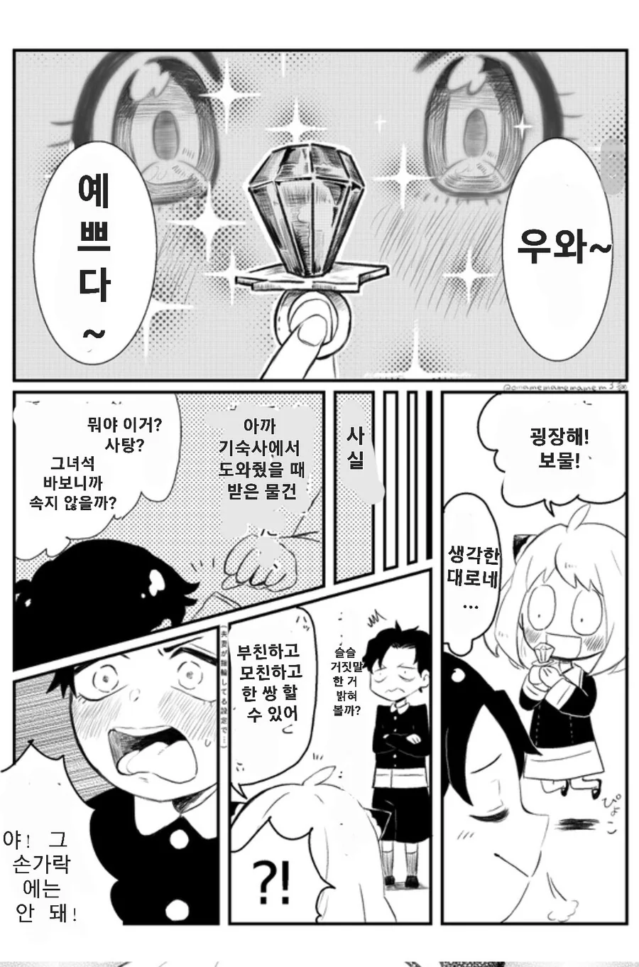 manga_2170672_002.webp