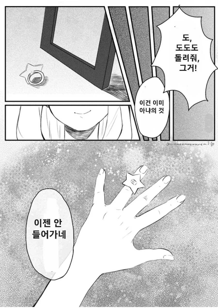 manga_2170672_004.webp