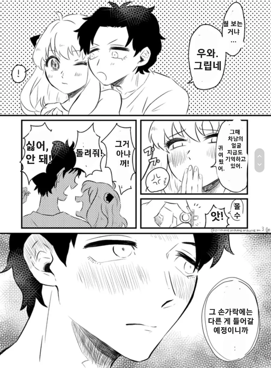 manga_2170672_005.webp