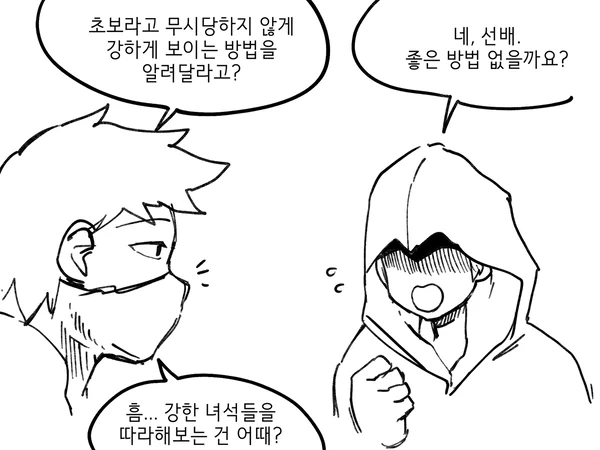작은 건 신경 쓰지 마.manhwa 대표 이미지