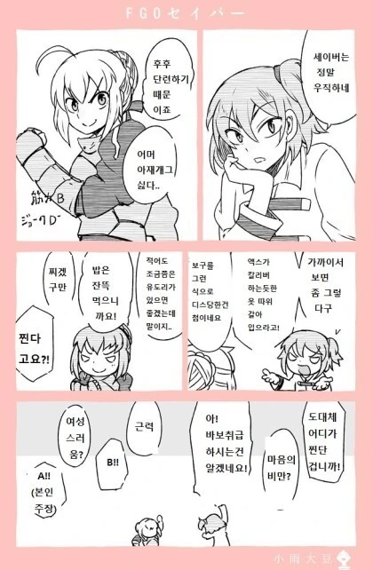 건담] 중사웨이 후속편 상사웨이에 나왔으면 하는 인물. 이미지 10
