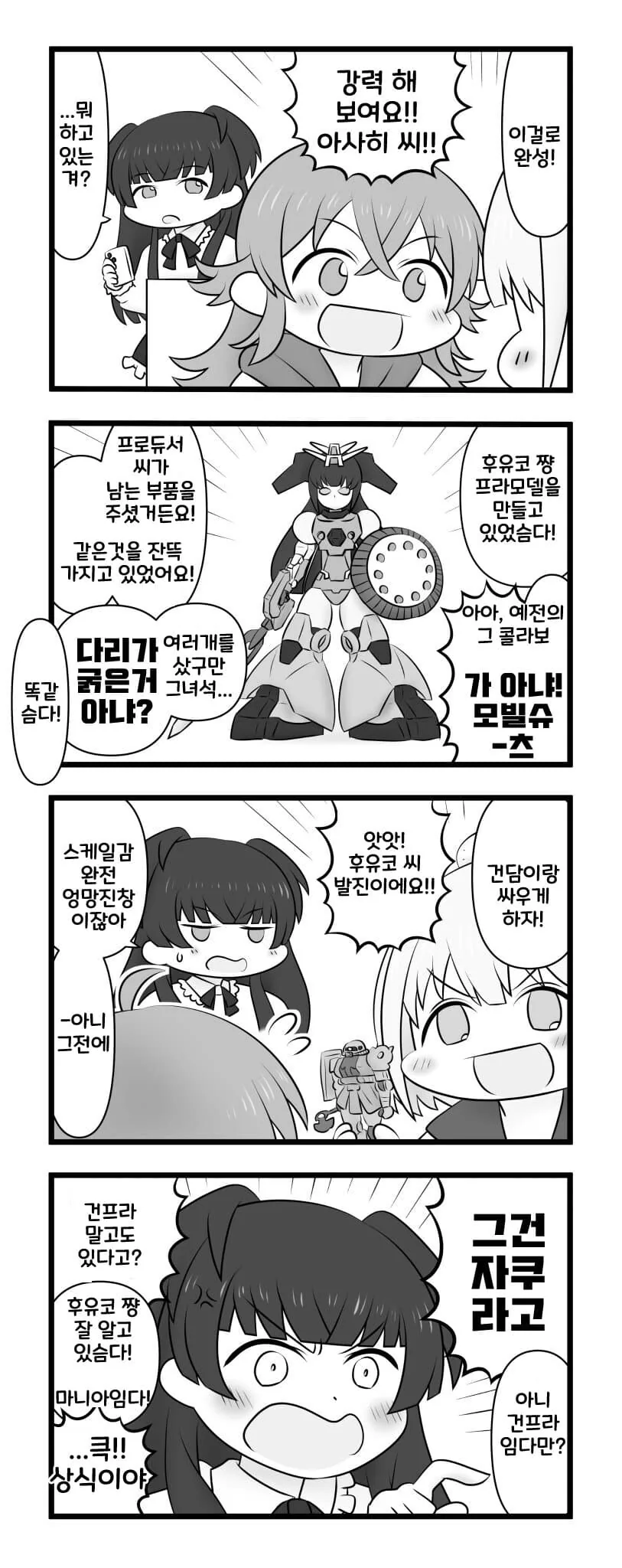 순애) 사람 앞날 모르는 만화.manwha 이미지 2