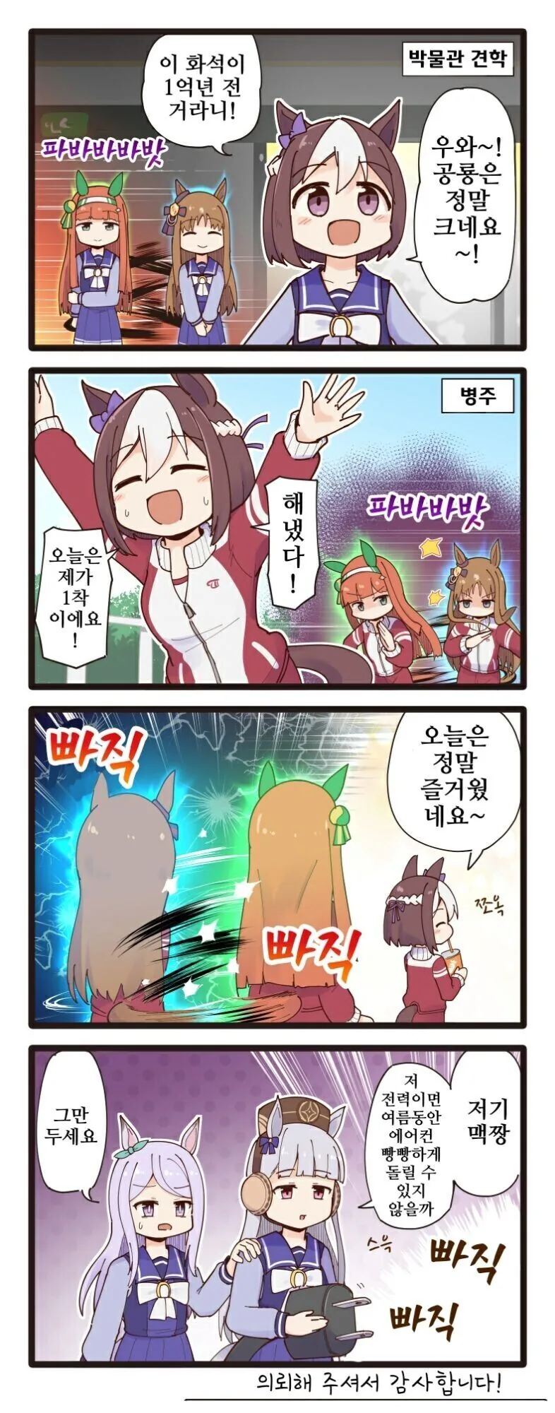 오 재밌는 만화 찾았다 이미지 5
