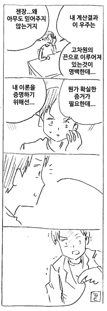 귀멸) 목욕탕에 들어갈려는 젠이츠.manga 이미지 13