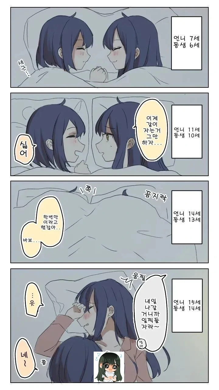 나같은 아줌마가 뭐가 좋다고....manhwa 이미지 2
