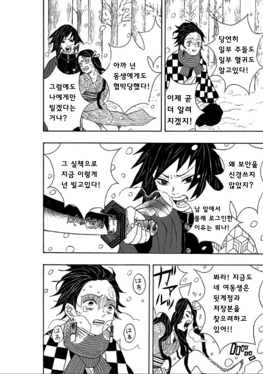 manga_2362430_004.webp