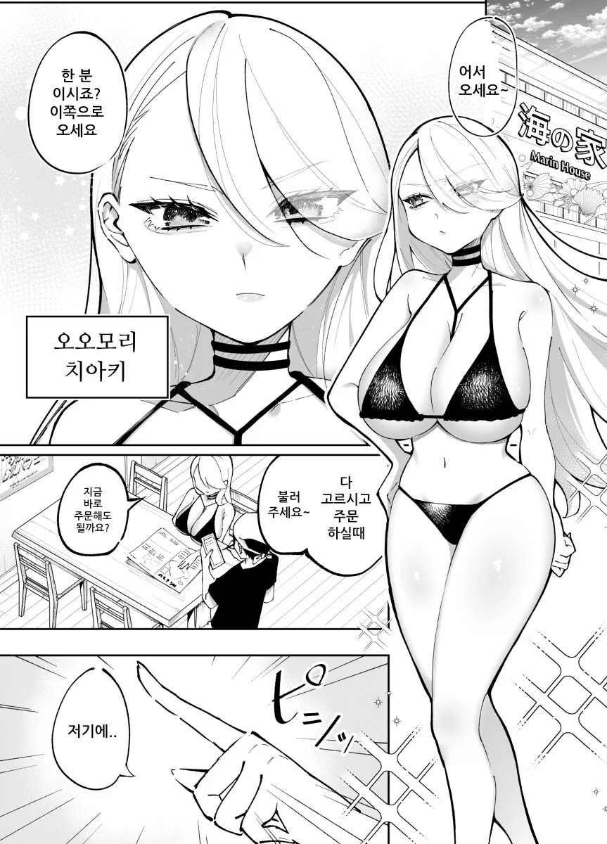 악의 조직이 세계 정복하려는 만화 대표 이미지