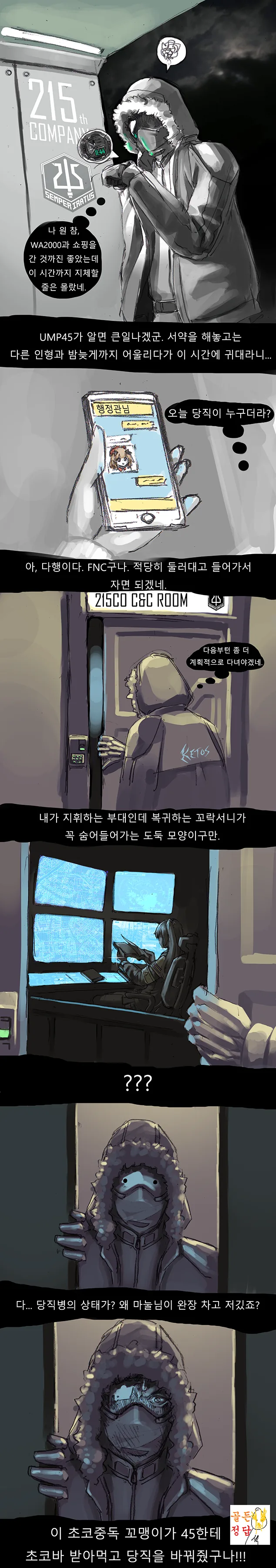 원피스) 사보를 쏜 천룡인이 얼마나 관대한지 알아보자 이미지 2