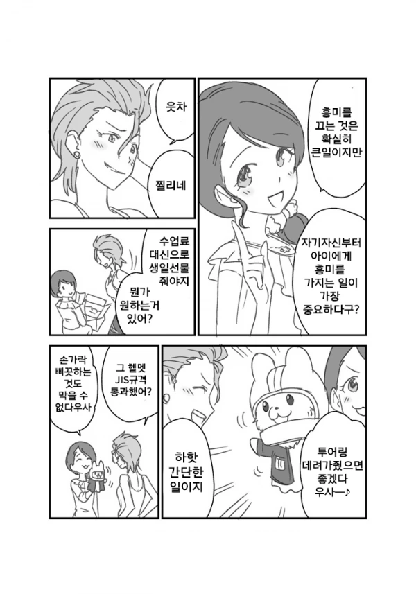 manga_242722_002.webp