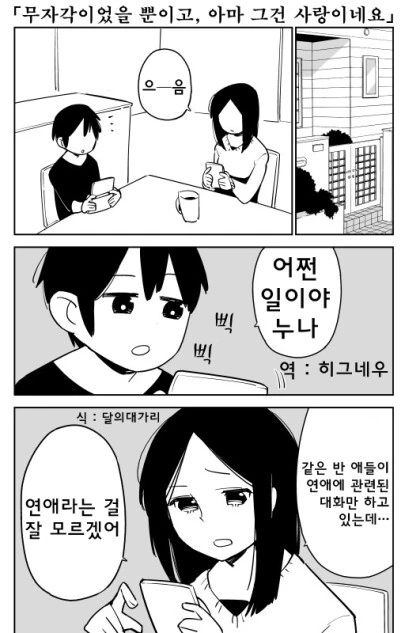 게임같은 대저택에서 사는 여고생.manhwa 이미지 11