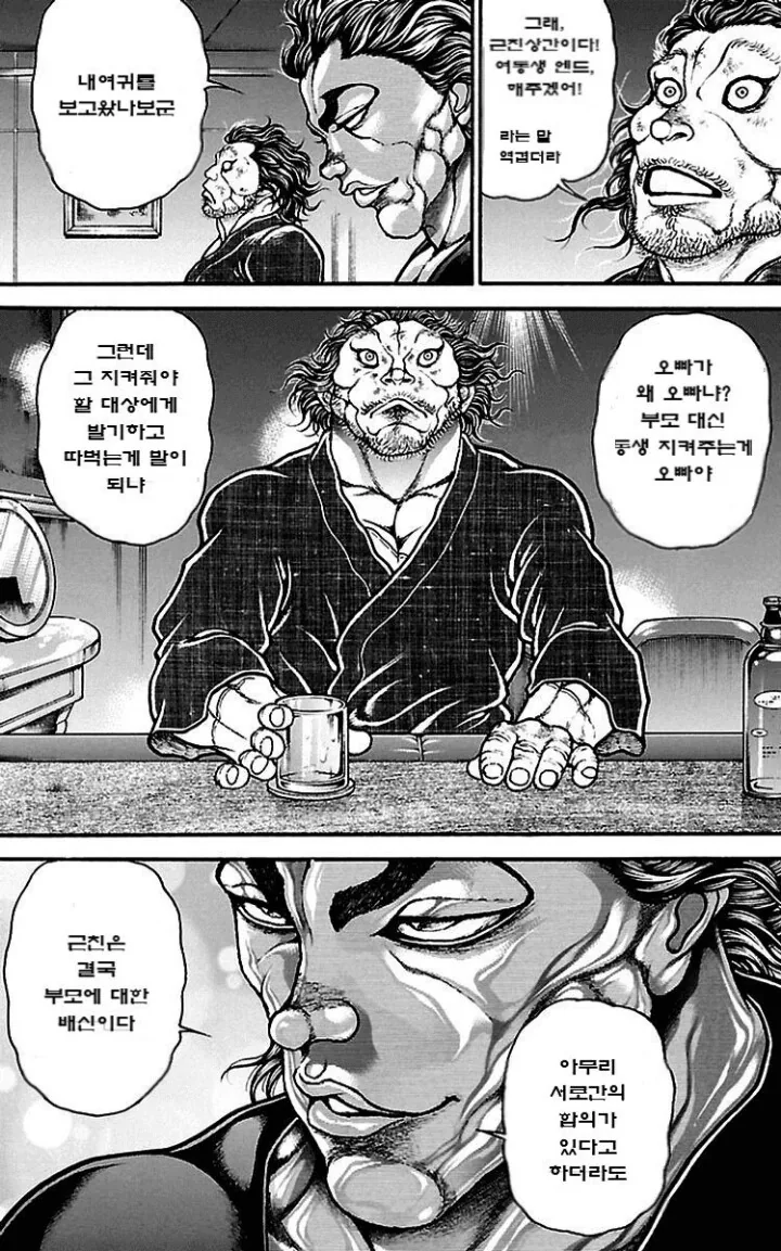 어벤져스 인피니티워.manga 이미지 6