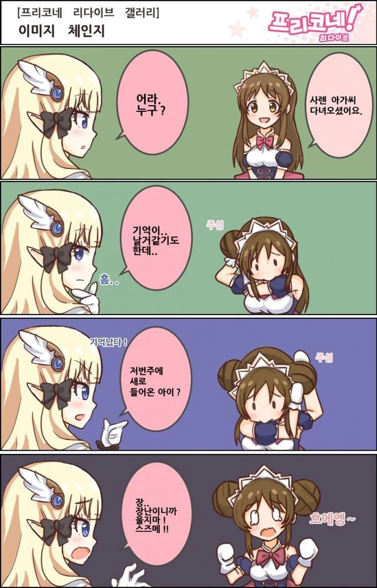 [말딸] 이상적인 신부감.manhwa 대표 이미지