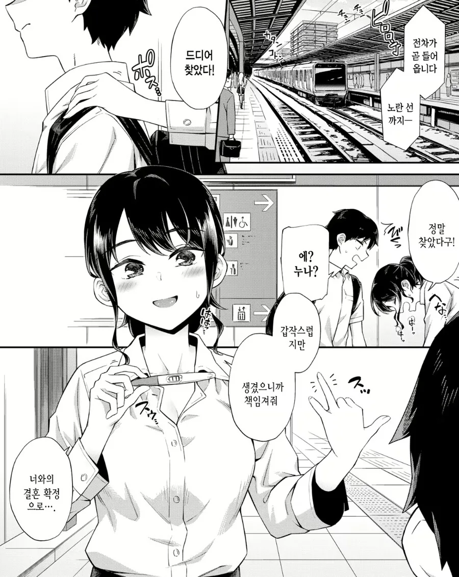 ㅅㅎㅇ 실습 시간 만화 이미지 3
