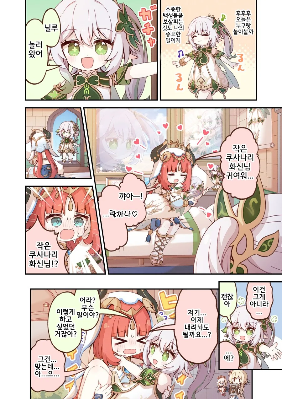 스파이패밀리) 사춘기가 온 차남 manhwa 대표 이미지